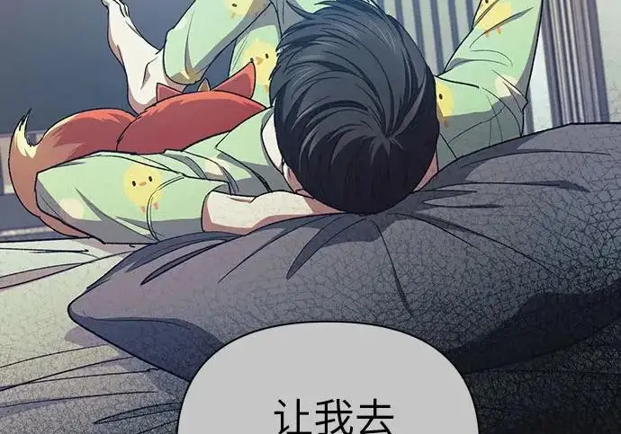 漫画《我培养的s级们》[第171话] 跌宕起伏的礼物赠送仪式(2)第62张图