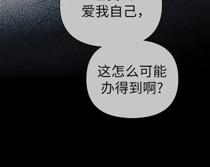 漫画《我培养的s级们》[第171话] 跌宕起伏的礼物赠送仪式(2)第63张图