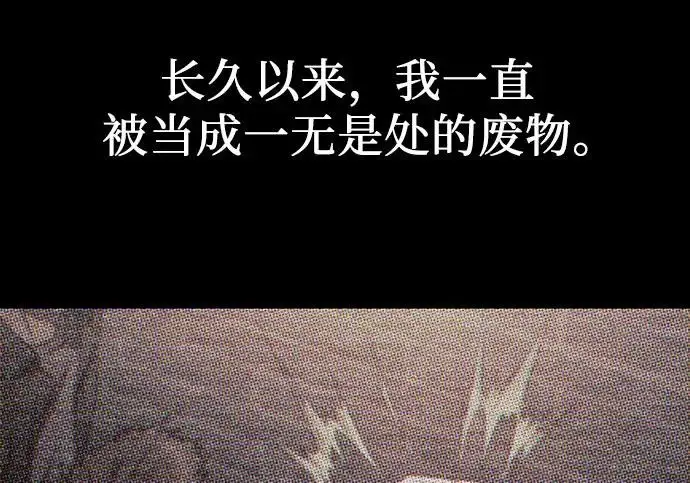漫画《我培养的s级们》[第171话] 跌宕起伏的礼物赠送仪式(2)第64张图