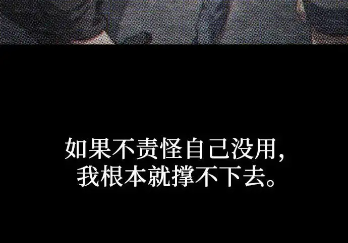 漫画《我培养的s级们》[第171话] 跌宕起伏的礼物赠送仪式(2)第66张图