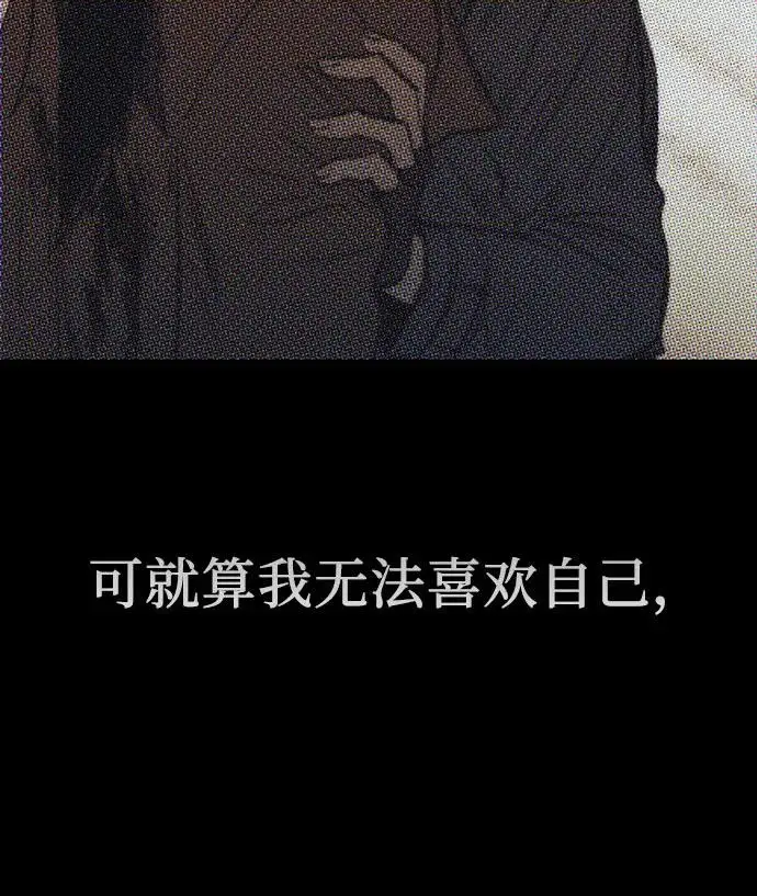 漫画《我培养的s级们》[第171话] 跌宕起伏的礼物赠送仪式(2)第68张图