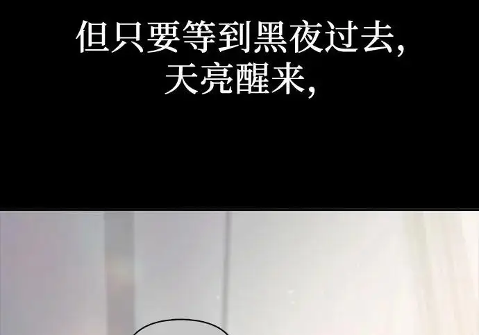 漫画《我培养的s级们》[第171话] 跌宕起伏的礼物赠送仪式(2)第69张图