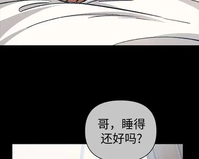 漫画《我培养的s级们》[第171话] 跌宕起伏的礼物赠送仪式(2)第72张图