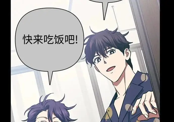 漫画《我培养的s级们》[第171话] 跌宕起伏的礼物赠送仪式(2)第73张图