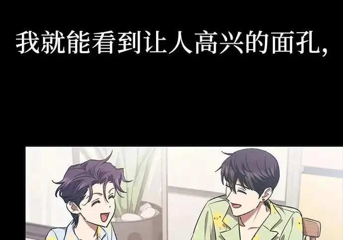 漫画《我培养的s级们》[第171话] 跌宕起伏的礼物赠送仪式(2)第75张图