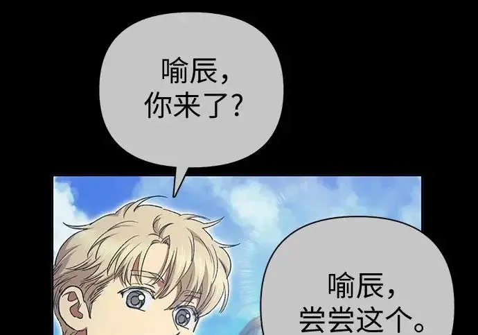 漫画《我培养的s级们》[第171话] 跌宕起伏的礼物赠送仪式(2)第77张图