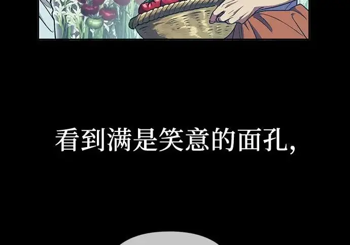 漫画《我培养的s级们》[第171话] 跌宕起伏的礼物赠送仪式(2)第79张图