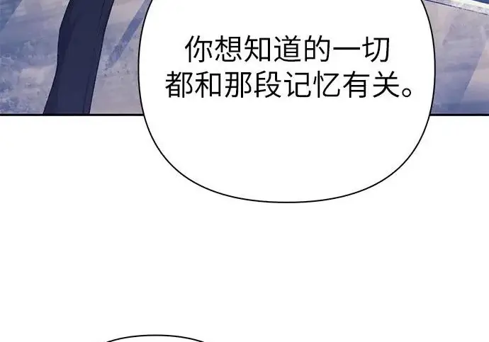 漫画《我培养的s级们》[第171话] 跌宕起伏的礼物赠送仪式(2)第8张图