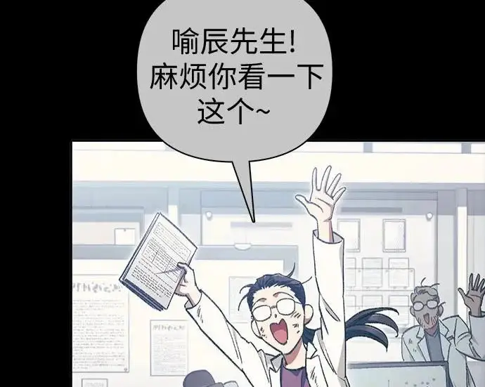 漫画《我培养的s级们》[第171话] 跌宕起伏的礼物赠送仪式(2)第80张图