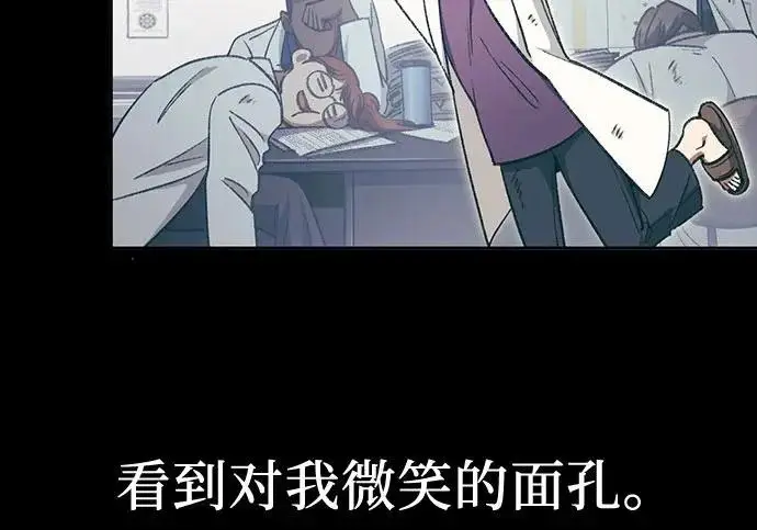漫画《我培养的s级们》[第171话] 跌宕起伏的礼物赠送仪式(2)第81张图
