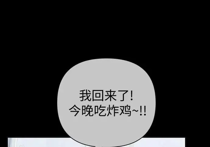 漫画《我培养的s级们》[第171话] 跌宕起伏的礼物赠送仪式(2)第82张图