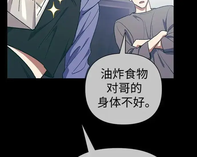 漫画《我培养的s级们》[第171话] 跌宕起伏的礼物赠送仪式(2)第84张图