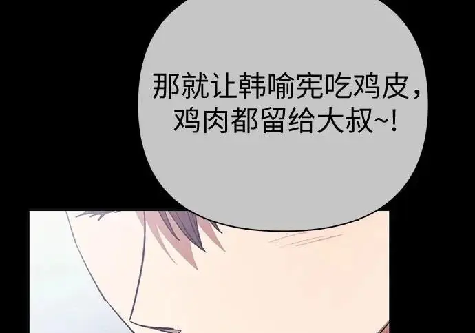 漫画《我培养的s级们》[第171话] 跌宕起伏的礼物赠送仪式(2)第85张图