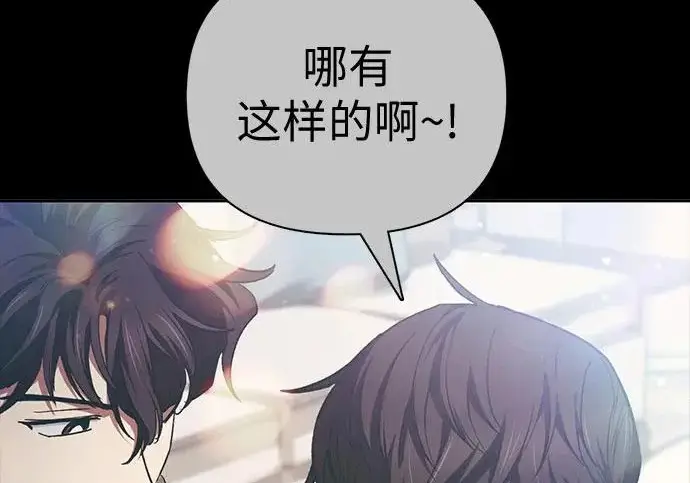 漫画《我培养的s级们》[第171话] 跌宕起伏的礼物赠送仪式(2)第87张图