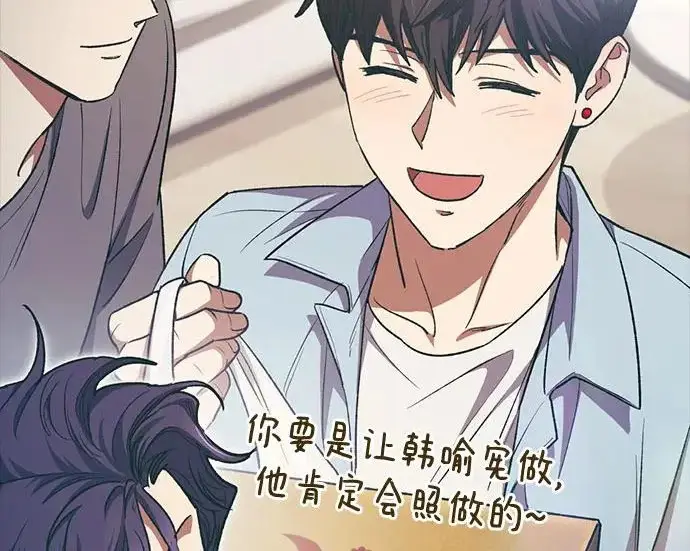漫画《我培养的s级们》[第171话] 跌宕起伏的礼物赠送仪式(2)第88张图