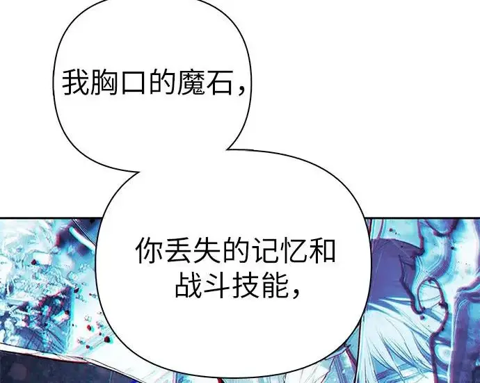 漫画《我培养的s级们》[第171话] 跌宕起伏的礼物赠送仪式(2)第9张图