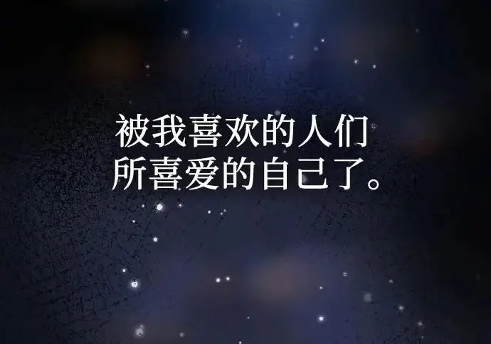漫画《我培养的s级们》[第171话] 跌宕起伏的礼物赠送仪式(2)第91张图