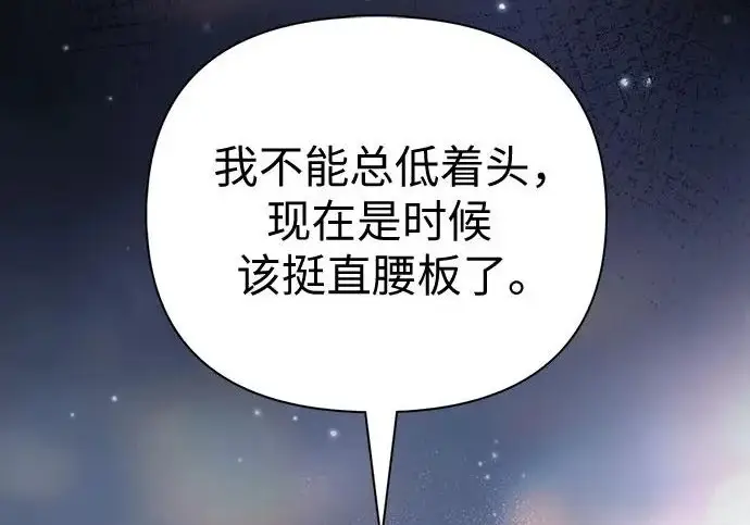 漫画《我培养的s级们》[第171话] 跌宕起伏的礼物赠送仪式(2)第92张图