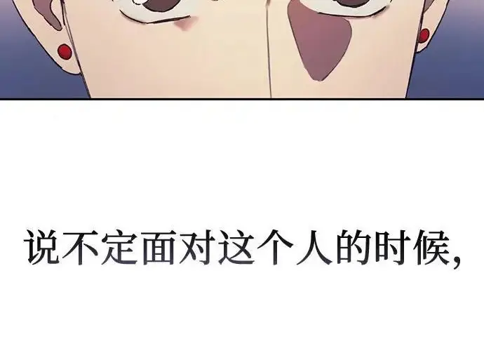 漫画《我培养的s级们》[第171话] 跌宕起伏的礼物赠送仪式(2)第96张图