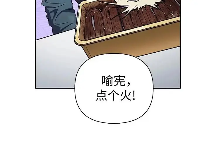 漫画《我培养的s级们》[第172话] 伙伴第101张图