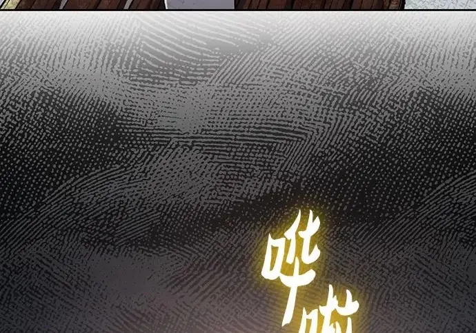 漫画《我培养的s级们》[第172话] 伙伴第104张图