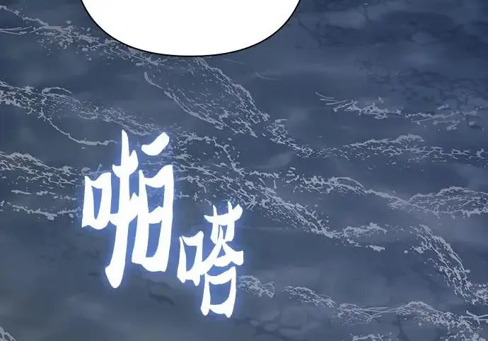 漫画《我培养的s级们》[第172话] 伙伴第11张图