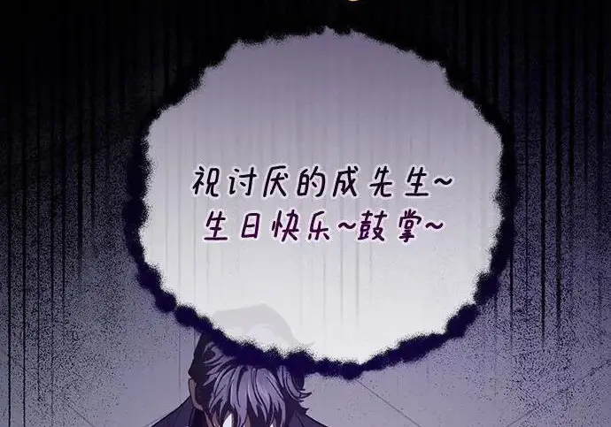 漫画《我培养的s级们》[第172话] 伙伴第112张图