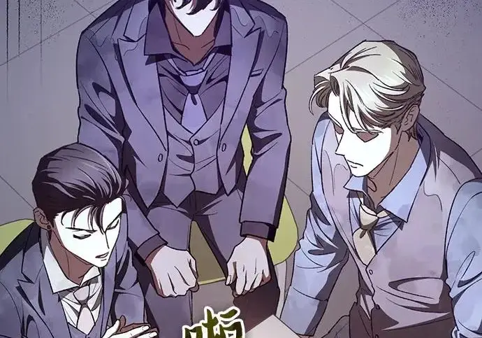 漫画《我培养的s级们》[第172话] 伙伴第113张图