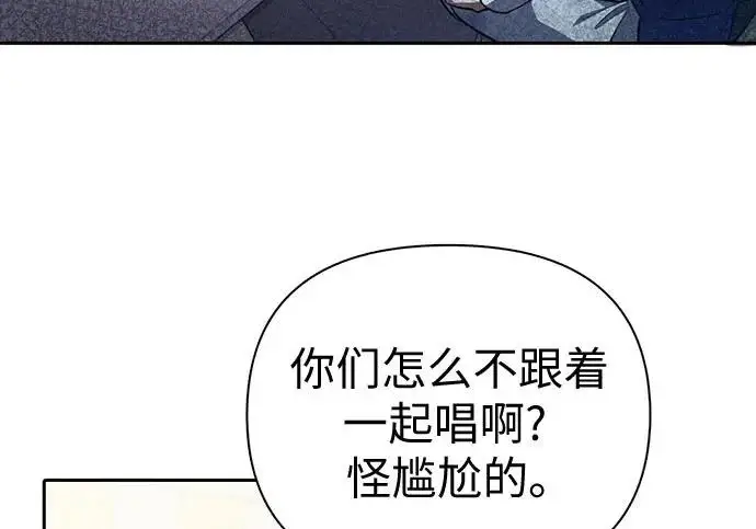 漫画《我培养的s级们》[第172话] 伙伴第115张图