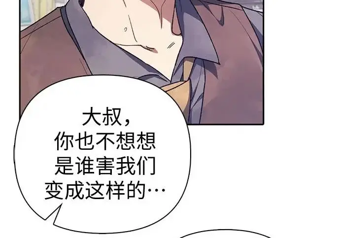 漫画《我培养的s级们》[第172话] 伙伴第117张图