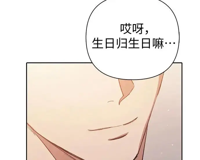漫画《我培养的s级们》[第172话] 伙伴第118张图