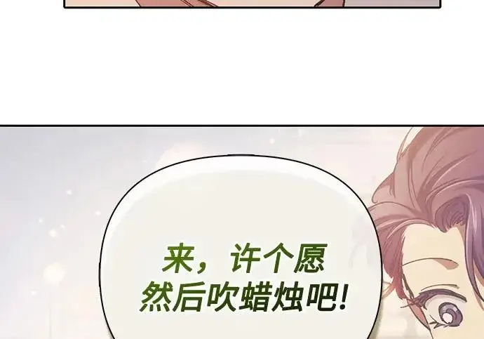 漫画《我培养的s级们》[第172话] 伙伴第119张图