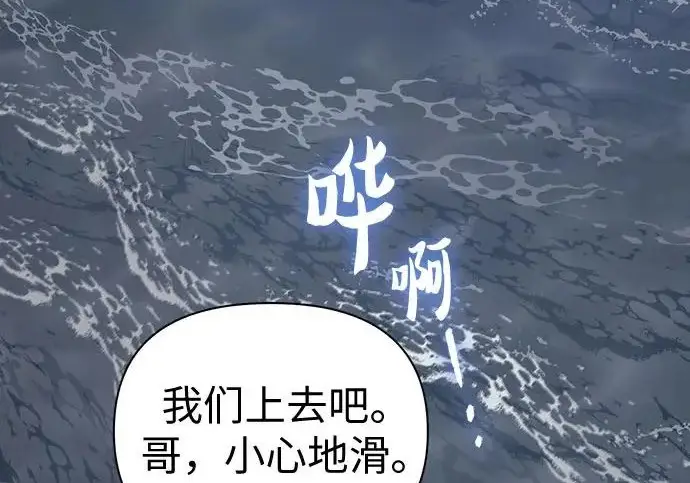 漫画《我培养的s级们》[第172话] 伙伴第12张图