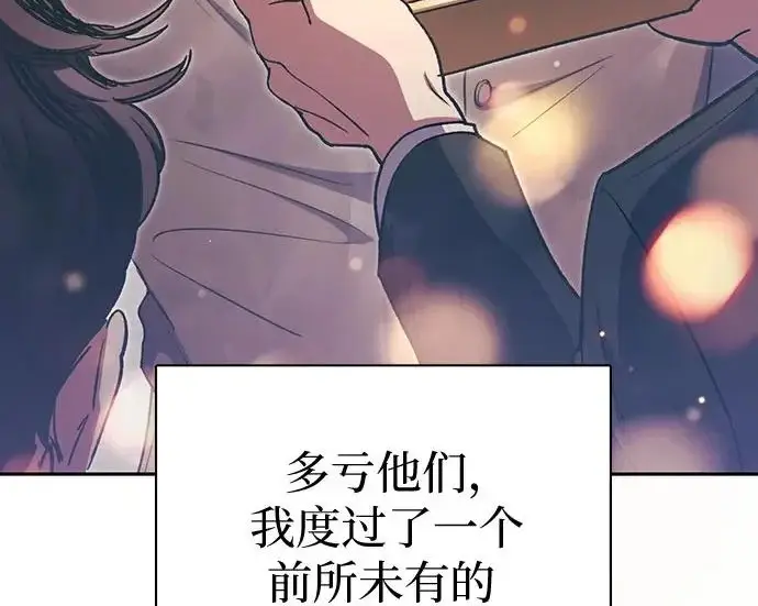 漫画《我培养的s级们》[第172话] 伙伴第122张图