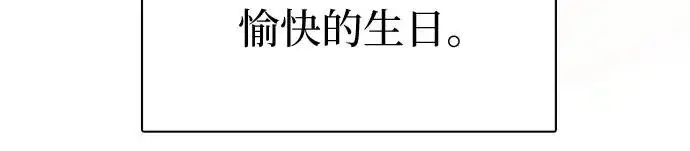 漫画《我培养的s级们》[第172话] 伙伴第123张图