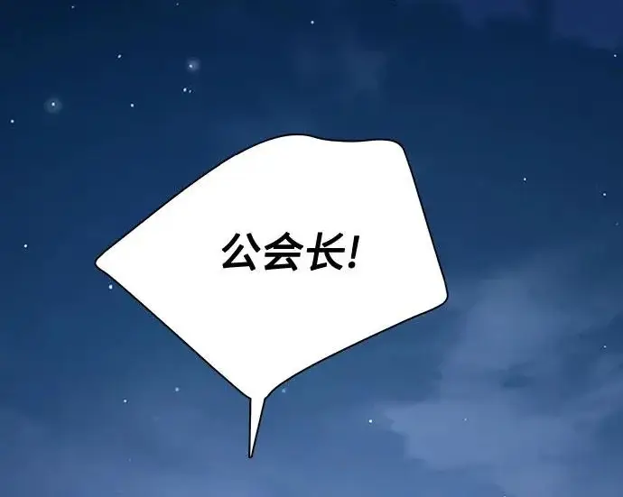 漫画《我培养的s级们》[第172话] 伙伴第127张图