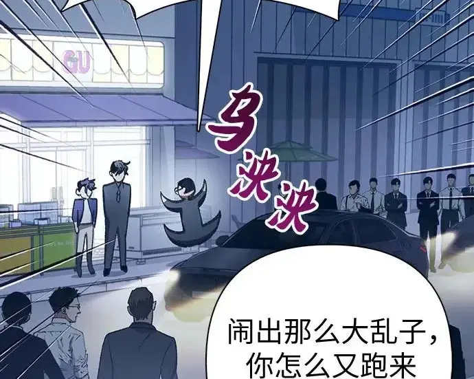 漫画《我培养的s级们》[第172话] 伙伴第131张图