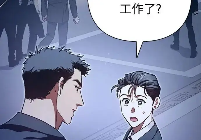 漫画《我培养的s级们》[第172话] 伙伴第132张图