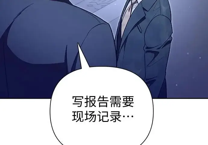 漫画《我培养的s级们》[第172话] 伙伴第133张图