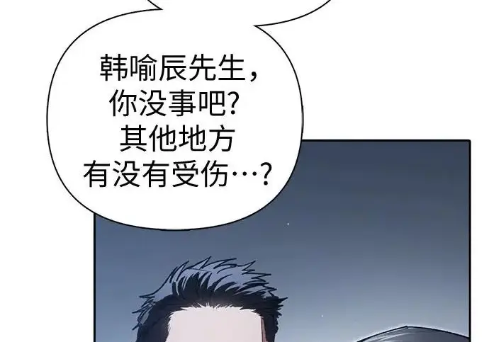 漫画《我培养的s级们》[第172话] 伙伴第134张图