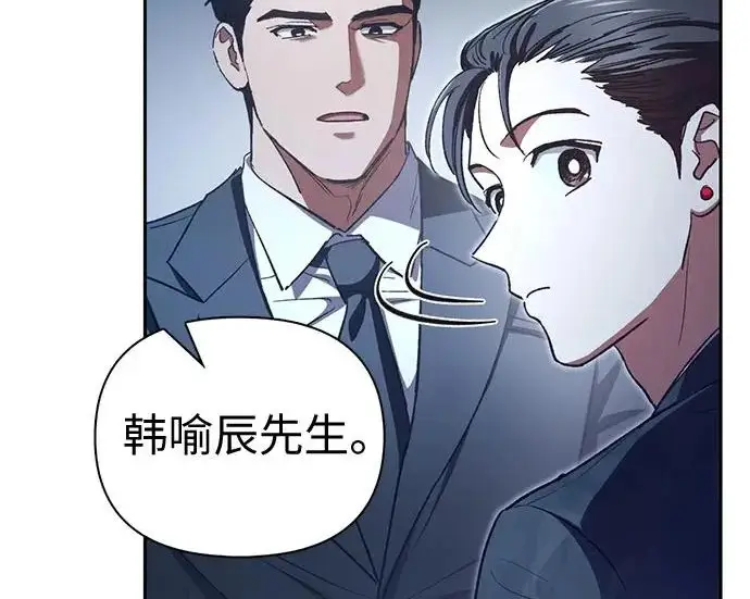 漫画《我培养的s级们》[第172话] 伙伴第135张图