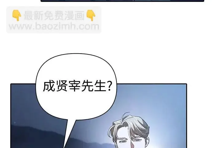 漫画《我培养的s级们》[第172话] 伙伴第136张图