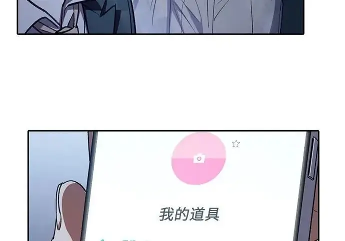 漫画《我培养的s级们》[第172话] 伙伴第138张图