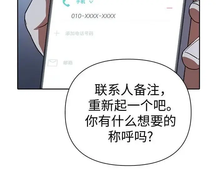 漫画《我培养的s级们》[第172话] 伙伴第139张图