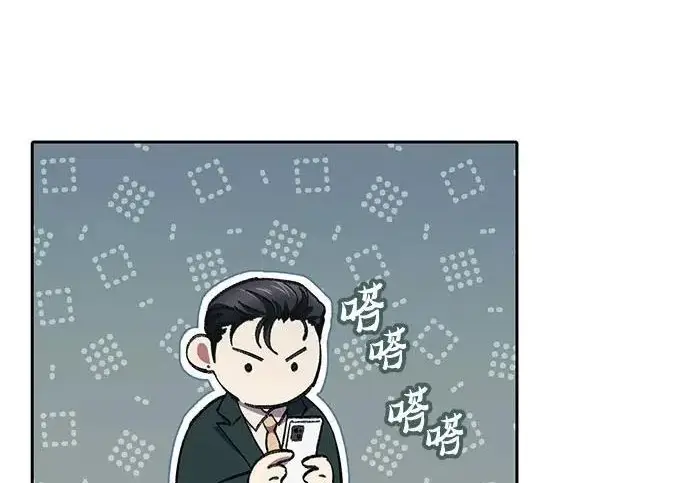 漫画《我培养的s级们》[第172话] 伙伴第147张图