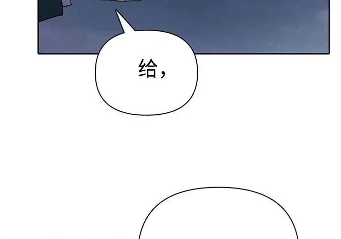 漫画《我培养的s级们》[第172话] 伙伴第149张图