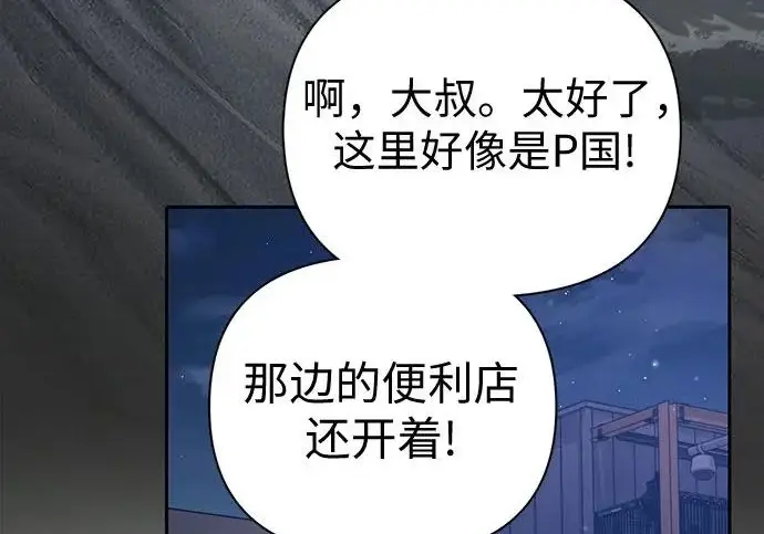 漫画《我培养的s级们》[第172话] 伙伴第15张图