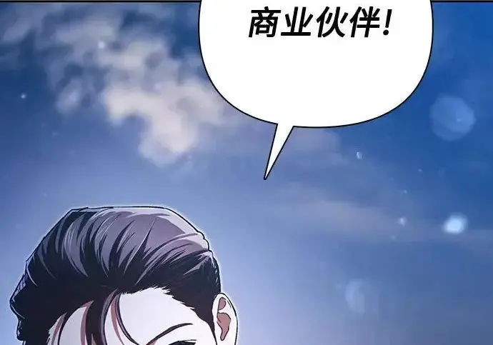 漫画《我培养的s级们》[第172话] 伙伴第150张图