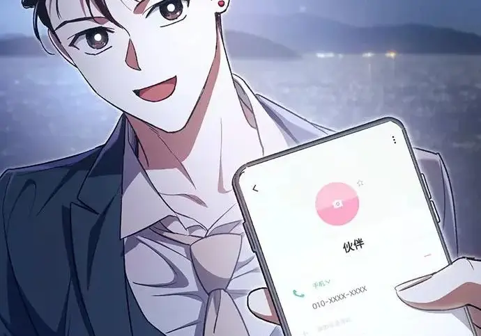 漫画《我培养的s级们》[第172话] 伙伴第151张图