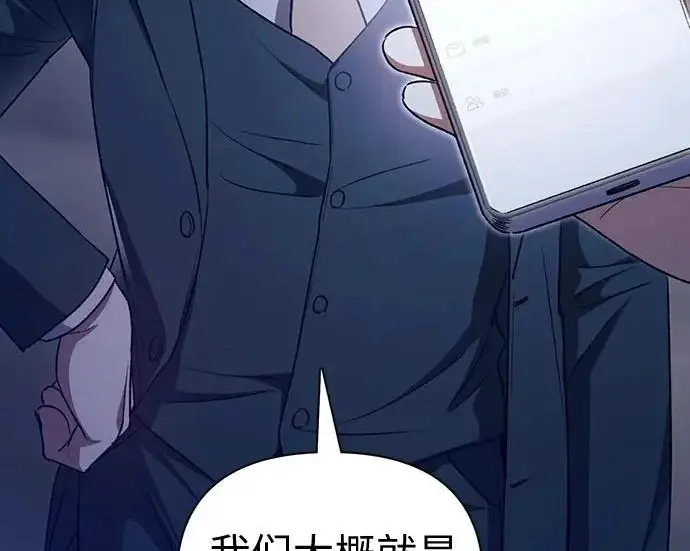漫画《我培养的s级们》[第172话] 伙伴第152张图